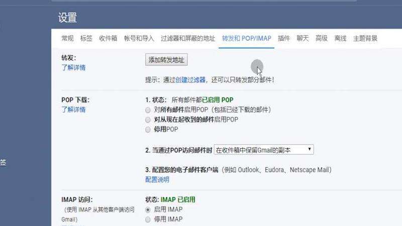 添加163邮箱至Gmail的设置方法